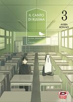 Il canto di Kujima